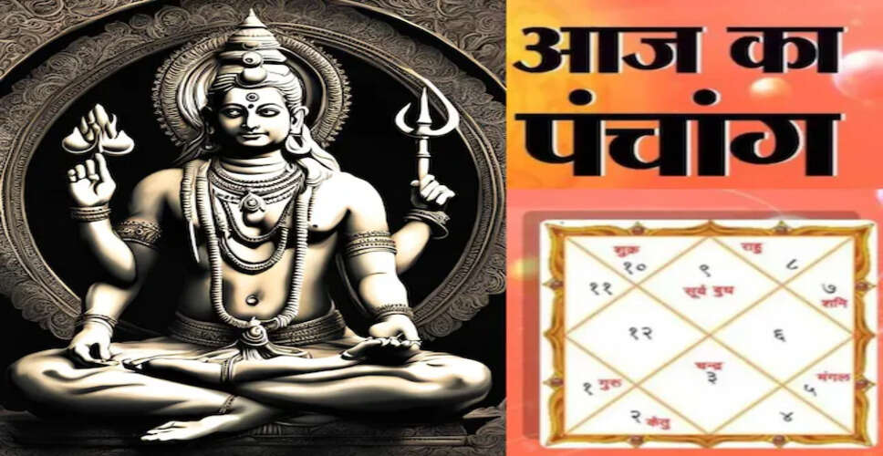 Aaj Ka Panchang: 2 जून 2025 को बन रहे शुभ योग और व्रत के लाभ​​​​​​​, 2 मिनट के वायरल वीडियो में जाने शुभ मुहूर्त और राहुकाल&nbsp;