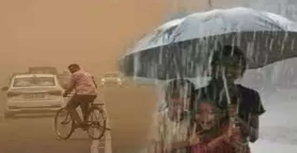 जयपुर राजस्थान के पूर्वी जिलाें में 2 दिन बारिश का अलर्ट, बंगाल की खाड़ी का लाे प्रेशर सिस्टम करा सकता है बारिश, बीकानेर, जाेधपुर से मानसून विदा