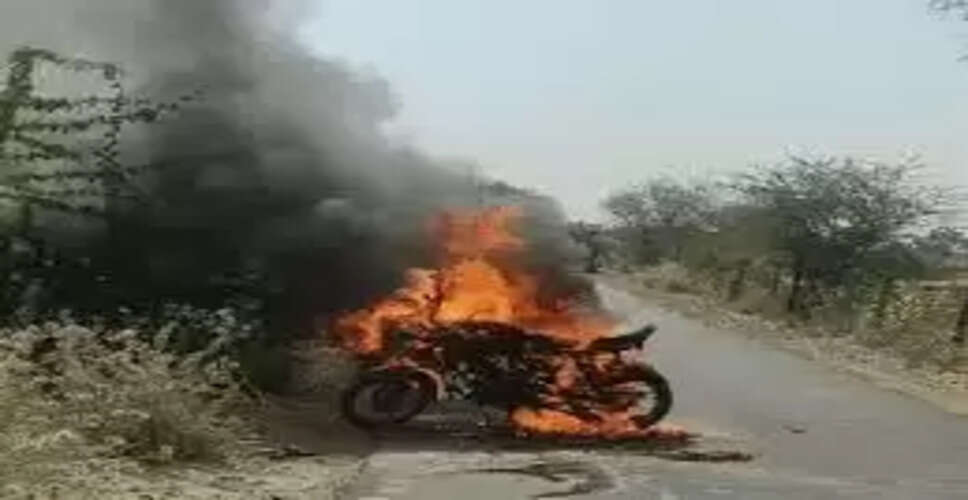 अजमेर में चलती मोटरसाइकिल में लगी अचानक आग, फायर ब्रिगेड ने किया काबू—वाहन पूरी तरह राख
