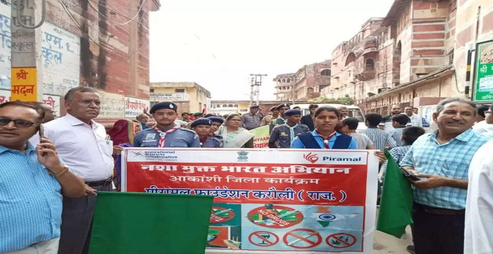 Karoli&nbsp;देश को नशा मुक्त बनाने में सहयोग करें, अभियान में भाग लें