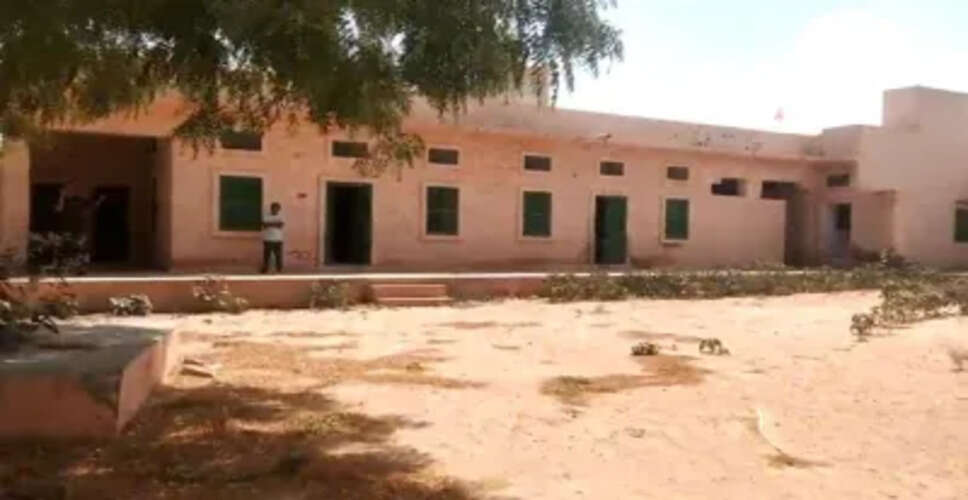 Nagaur&nbsp;गोगेलाव में डाइट खुलने से कम होंगी मुश्किलें, &nbsp;बच्चों को मिलेगा लाभ