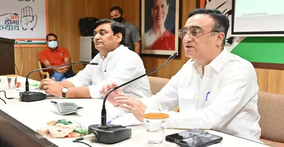 Rajasthan Breaking News: कांग्रेस के चिंतन शिविर में अजय माकन का बड़ा बयान&mdash; प्रदेश में जल्द एक परिवार, एक टिकट की व्यवस्था हो लागू