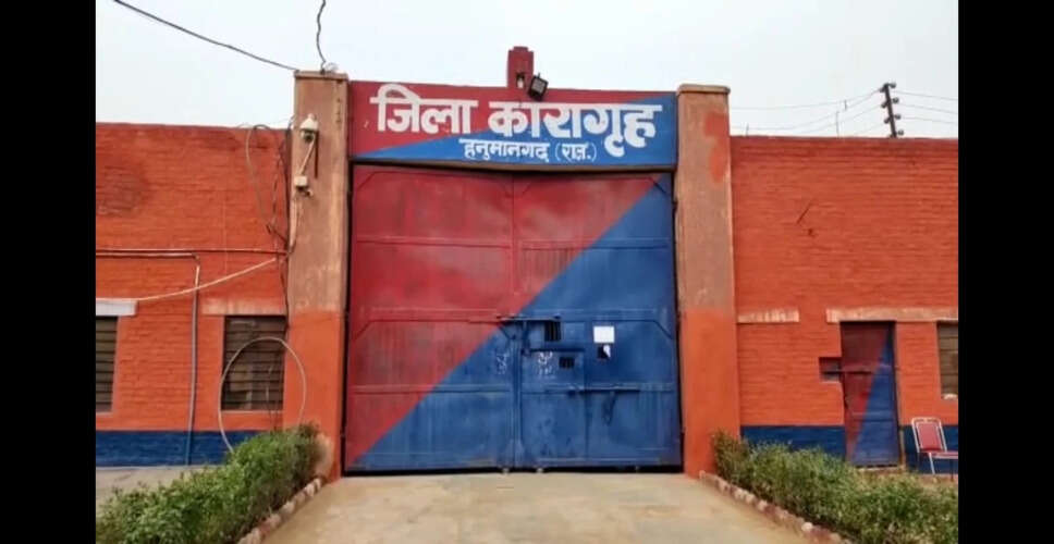 Hanumangarh&nbsp;जेल प्रशासन पर मारपीट व इलाज नहीं कराने का लगा आरोप