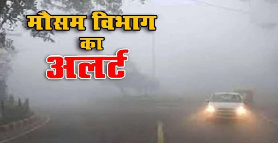 Rajasthan Weather Update: राजस्थान में फिर पलटा मौसम, आज मौसम विभाग ने इन जिलों  में किया बारिश का अलर्ट जारी