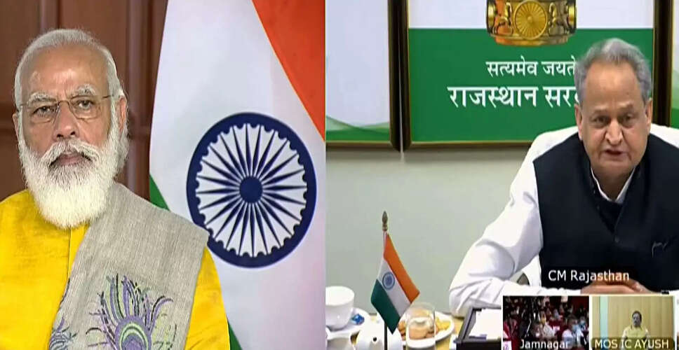 Rajasthan Breaking News: कोरोना संक्रमण पर पीएम मोदी करेंगे सभी राज्यों के सीएम के साथ वर्चुअल बैठक, सीएम गहलोत होंगे शामिल