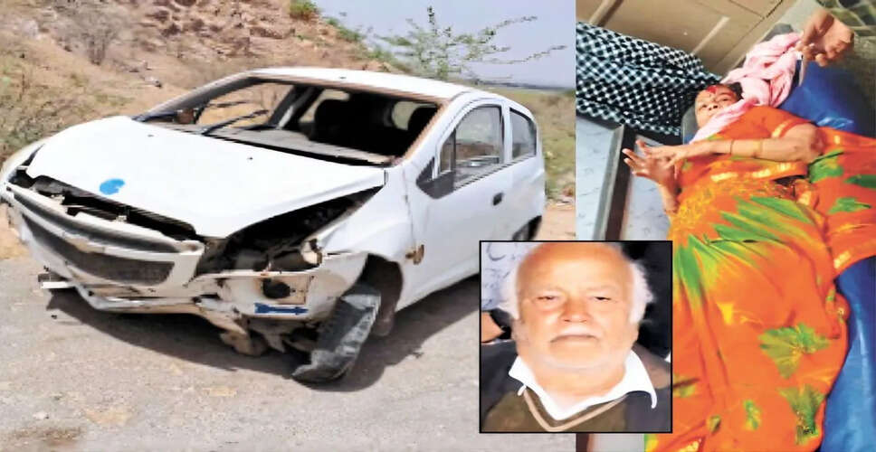 दर्दनाक सड़क हादसा: चढ़ाई पर अनियंत्रित होकर 200 मीटर गिरी कार, बुजुर्ग दंपति की मौत