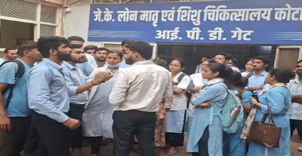 कोटा के जेके लोन अस्पताल में नर्सेज का कार्य बहिष्कार दूसरे दिन भी जारी, CSR-2022 रोस्टर नियमों के विरोध में प्रदर्शन