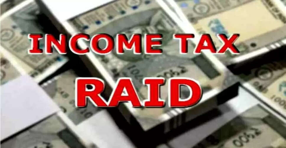 Income Tax Raid में खुला जमीन में दबे काले खजाने का राज़, विभाग के हाथ लगा बड़ा सुराग&nbsp;