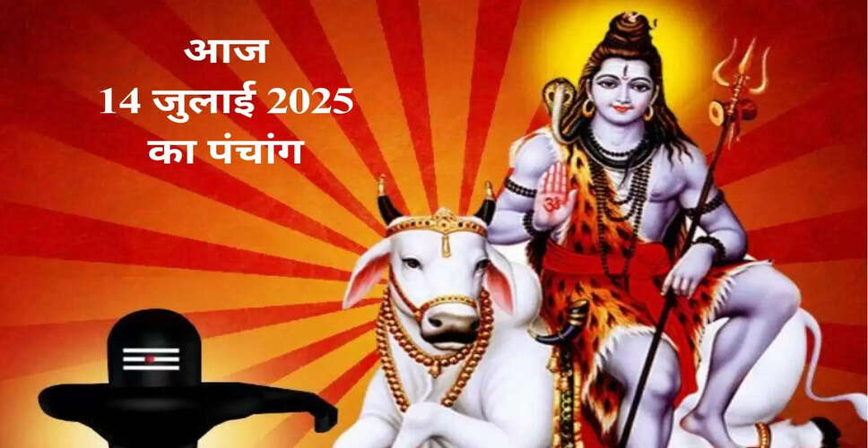 सावन के पहले सोमवार पर बन रहे हैं दुर्लभ योग, जानें पूजा-पाठ के लिए सबसे शुभ समय