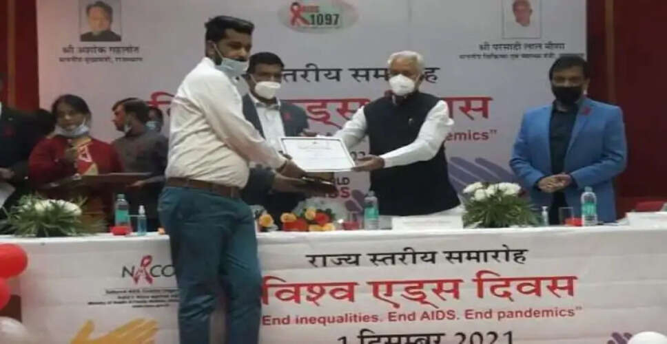 Breaking News Rajasthan प्रदेश में World AIDS Day पर राज्य स्तरीय समारोह, चिकित्सा मंत्री परसादी लाल मीणा ने की शिरकत