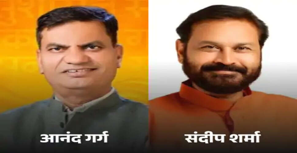 BJP ने जारी की पंचायत चुनाव प्रभारियों की लिस्ट: आनंद गर्ग को कोटा की कमान, विधायक संदीप शर्मा भीलवाड़ा के प्रभारी नियुक्त