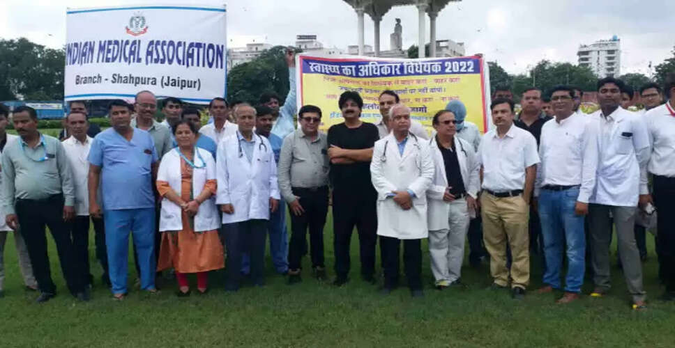 Right to Health Bill Protest: राइट टू हेल्थ बिल का विरोध कर रहे निजी अस्पतालों पर होगी सख्ती, प्रदेश में अब टकराव जैसे बने हालात