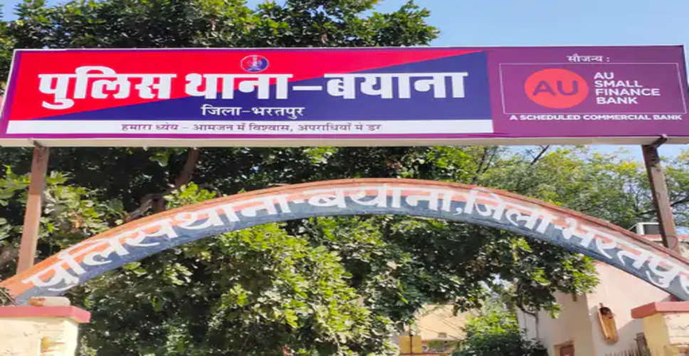 Bharatpur दहेज के लिए विवाहिता से की मारपीट , मामला दर्ज