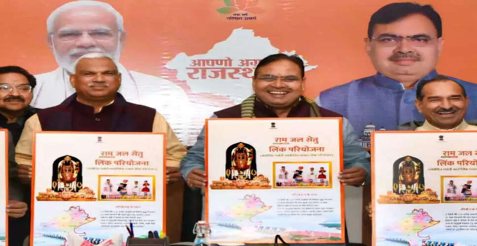  राम जल सेतू योजना के दोनों समझौते पहली बार हुए सार्वजनिक, इस वायरल वीडियो में जानिए योजना के बारे में सबकुछ 