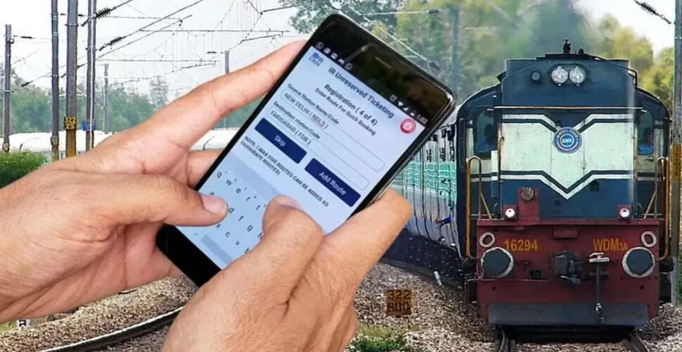 RailOne ऐप पर अनारक्षित टिकट बुकिंग पर डिजिटल पेमेंट पर 3% की छूट