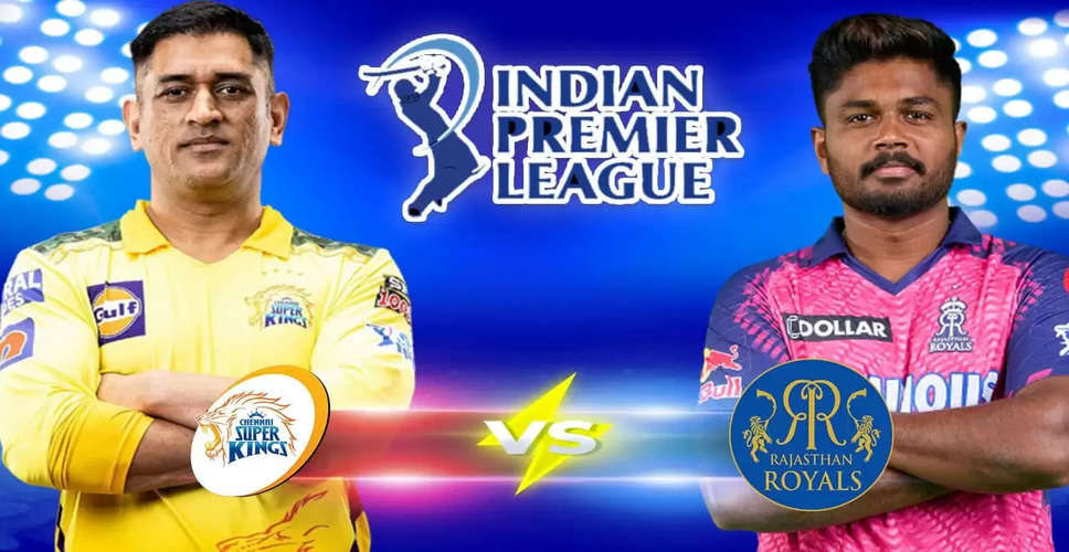 IPL 2023: जयपुर में राजस्थान राॅयल्स और चेन्नई सुपर किंग के बीच होगा आईपीएल का मुकाबला, एसएमएस स्टेडियम में खेला जायेंगा रोमांचक मैच