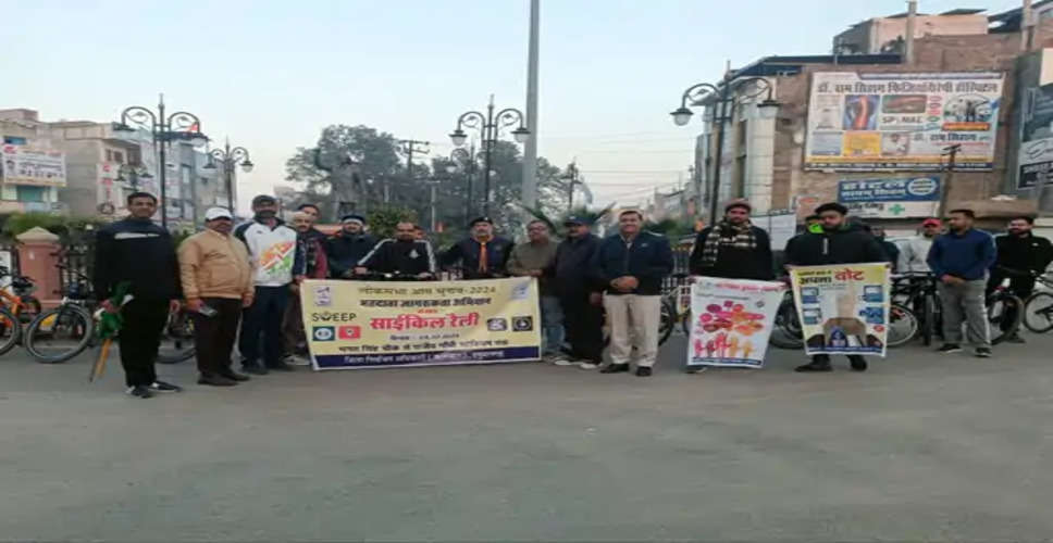 Hanumangarh मतदाता जागरूकता साइकिल रैली से मतदान प्रतिशत बढ़ाने पर दिया जोर