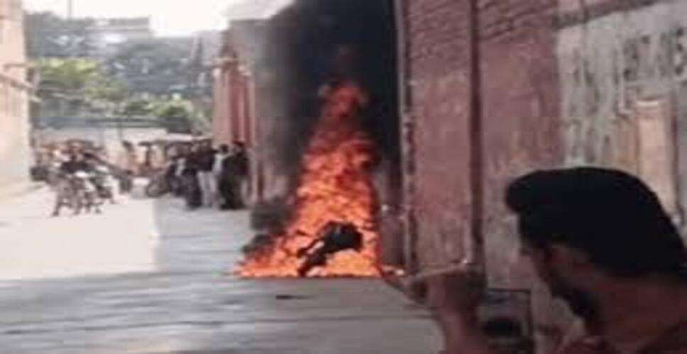 श्रीगंगानगर में प्राचीन शिवालय के पास इलेक्ट्रिक स्कूटी में अचानक आग, लोगों में दहशत