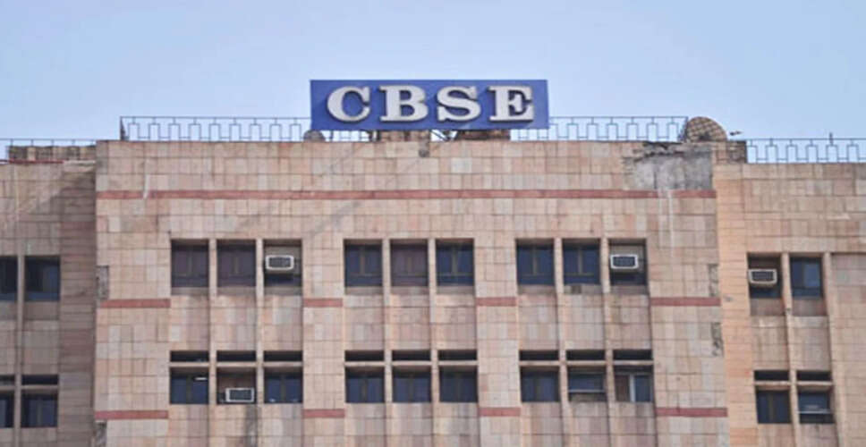 Pratapgarh में केंद्रीय माध्यमिक शिक्षा बोर्ड का नोटिफिकेशन जारी, आंसर की से होगी ओएमआर सीट की जांच