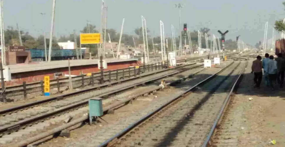 12 फरवरी को हनुमानगढ़&ndash;सूरतगढ़ रूट पर रेल यातायात प्रभावित, कई ट्रेनें रद्द, दो एक्सप्रेस का मार्ग बदला