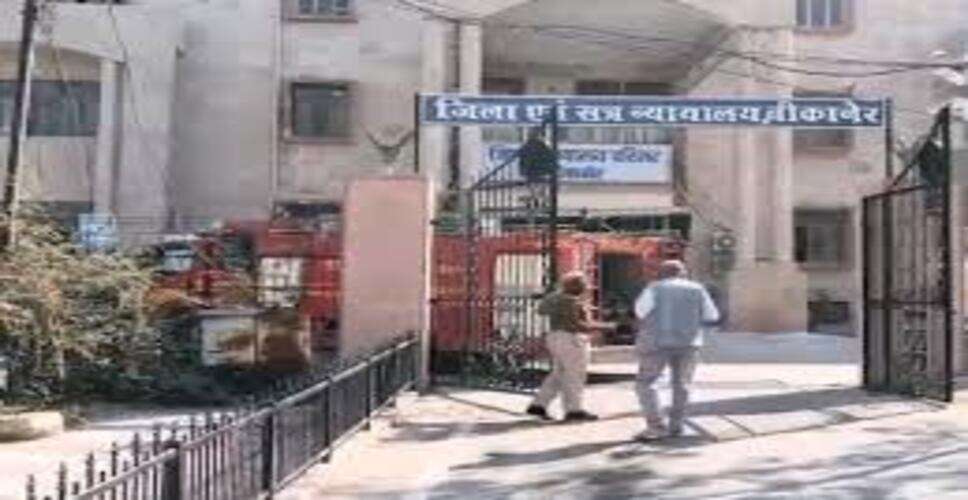 बीकानेर अदालत परिसर को बम से उड़ाने की धमकी से हड़कंप, पुलिस ने कराया खाली, सघन सर्च ऑपरेशन शुरू