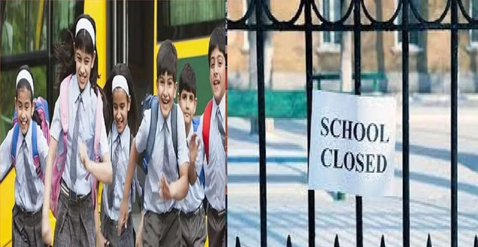 राजस्थान से लेकर UP तक जानिए स्कूलों में कब पड़ेंगी गर्मियों की छुट्टियां ?&nbsp;जानें किस राज्य में कब से बंद रहेंगे स्कूल