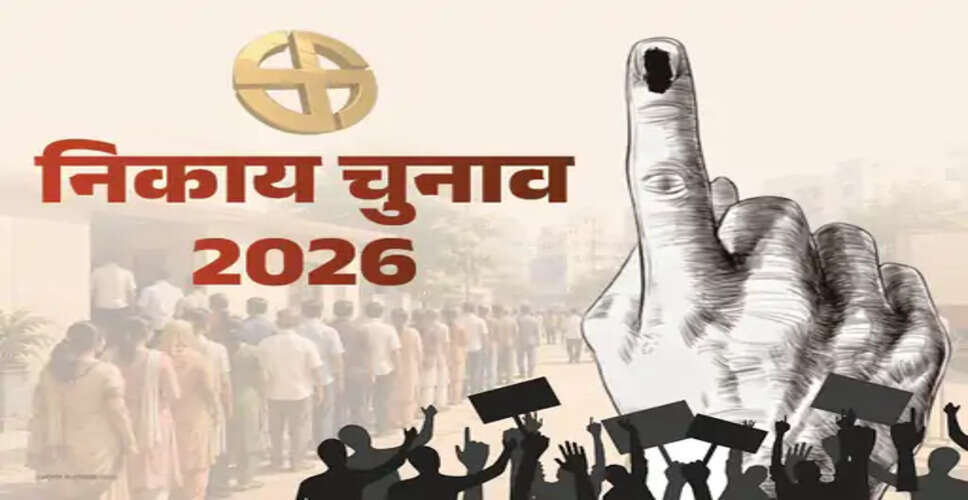 नागौर नगर परिषद का चेयरमैन पद OBC ओपन आरक्षित, लॉटरी में बदला आरक्षण; पिछले चुनाव में था सामान्य महिला