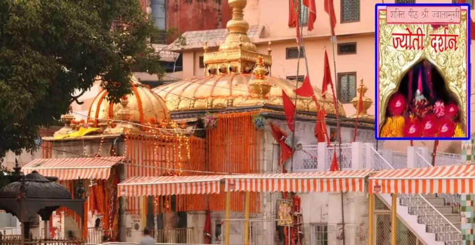 Banswara में ज्वाला मां मंदिर का आठवां पटोत्सव मनाया गया