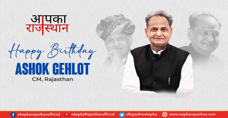 Ashok Gehlot Birthday Special: जादूगरी से सियासत तक, दिलचस्प हैं अब तक के सफर की ये तस्वीरें