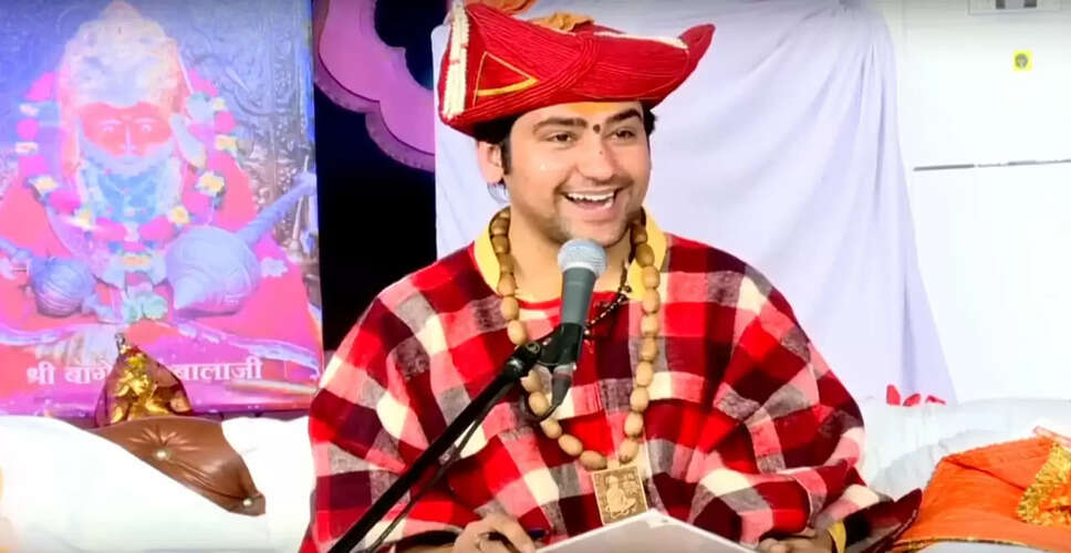 Pandit Dhirendra Shastri: राजस्थान के इस शहर में लगेगा बागेश्वर धाम सरकार का दरबार, पंडित धीरेंद्र शास्त्री भव्य सभा को करेंगे संबोधित