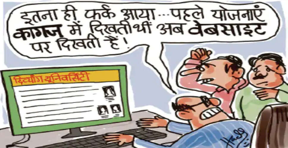 हर साल 1 करोड़ खर्च, फिर भी शुरू नहीं हो पाई बाबा आमटे दिव्यांग यूनिवर्सिटी: 3.27 करोड़ खर्च पर उठे सवाल