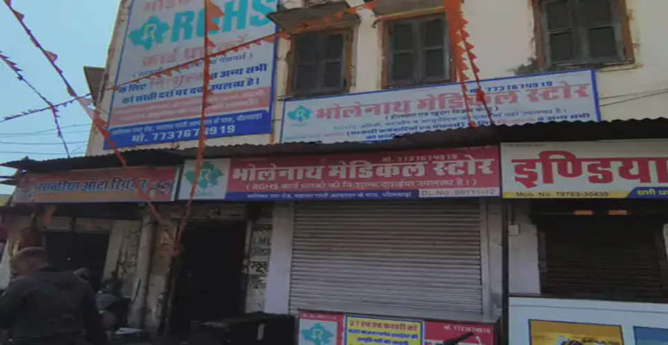 Bhilwara में आरजीएचएस से अधिकृत दवा विक्रेताओं ने जताया विरोध 