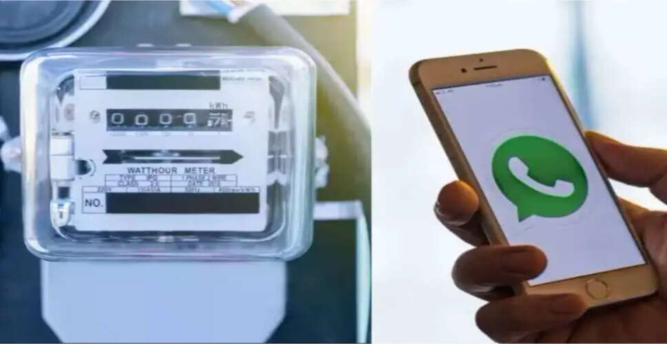 राजस्थान में बिजली उपभोक्ताओं के लिए बड़ी सुविधा! अब मोबाइल पर मिलेगा बिजली बिल और वॉट्सऐप से&nbsp;कर सकेंगे पेमेंट, जाने प्रोसेस&nbsp;