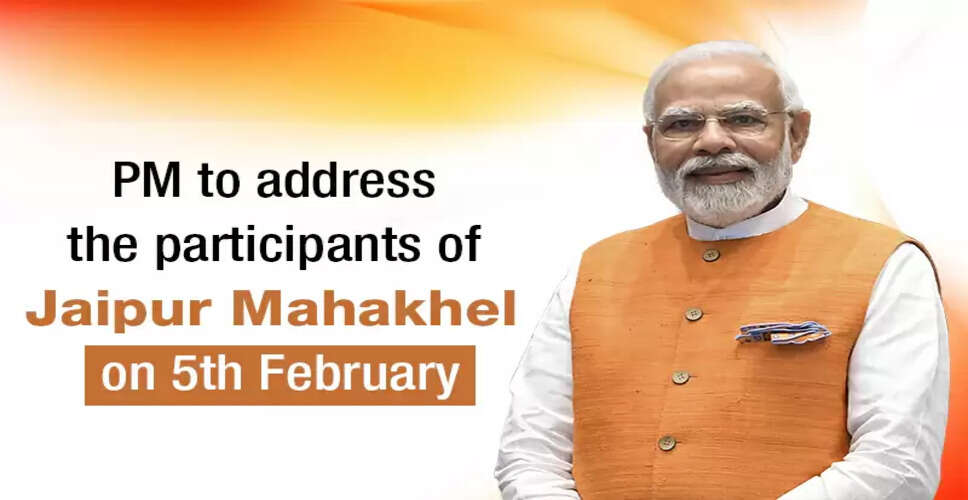 Jaipur Maha Khel 2023 : आज होगा जयपुर महा खेल का समापन, पीएम मोदी वीसी के जरिए कार्यक्रम में होंगे शामिल