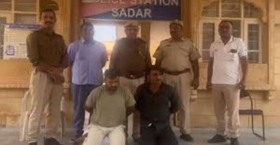 जैसलमेर में &lsquo;ऑपरेशन क्लीन&rsquo; के तहत बड़ी कार्रवाई, पिता-पुत्र MD नशे के साथ गिरफ्तार