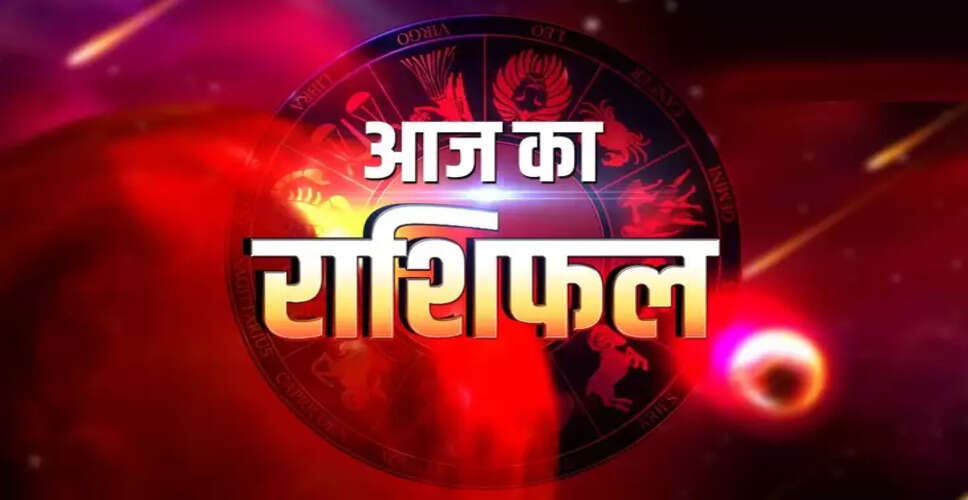 हनुमान जी के आशीर्वाद से सिद्धि योग में आज इन 5 राशियों की पूर्ण होंगी साड़ी मनोकामनाएं, वीडियो राशिफल में देखे आज का भविष्य&nbsp;