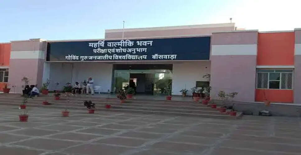 राजस्थान की&nbsp;GGTU यूनिवर्सिटी में इस दिन शुरू होगी परीक्षा, यहां जानिए टाइम टेबल समेत सबकुछ&nbsp;