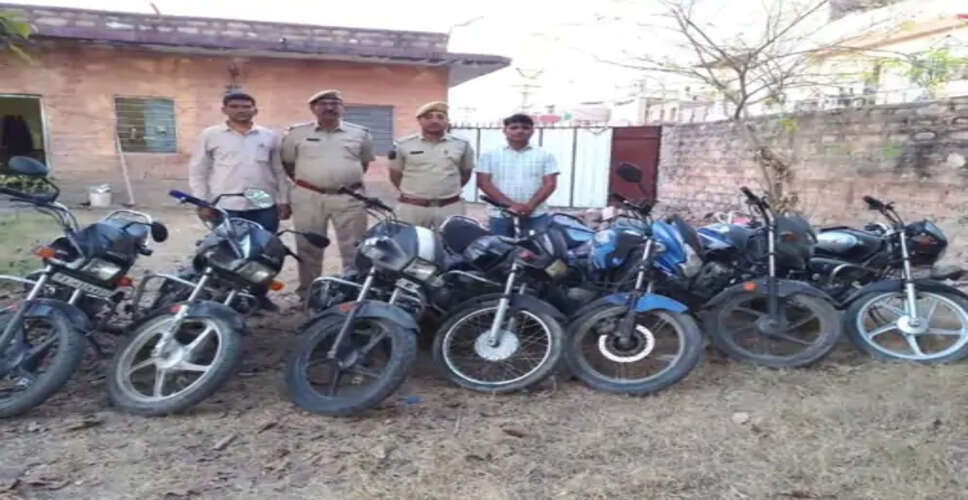 देवनगर थाना पुलिस की बड़ी कार्रवाई, शातिर चोर गिरफ्तार, सात चोरी की मोटरसाइकिलें बरामद