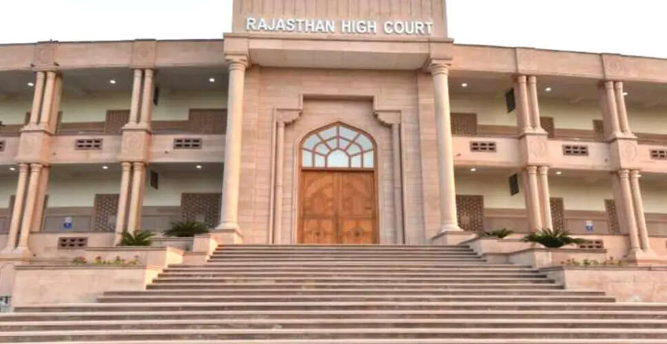 राजस्थान हाईकोर्ट का ग्रीष्मकालीन अवकाश जारी: जून में 28 दिन तक बंद रहेंगी अदालतें