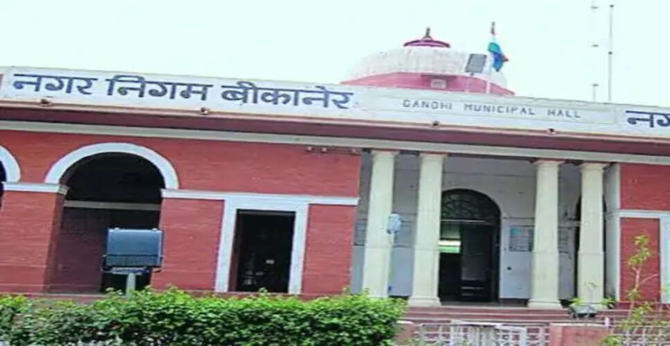 बीकानेर में आज डिप्टी मेयर का चुनाव:कांग्रेस में प्रत्याशी को लेकर खींचतान, भाजपा में पंकज गहलोत दावेदार