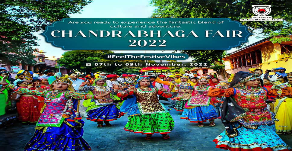 Chandrabhaga fair 2022​:  झालरापाटन में चंद्रभागा मेले की शुरूआत, विभिन्न सांस्कृतिक कार्यक्रम और प्रतियोगिताएं की गई आयोजित