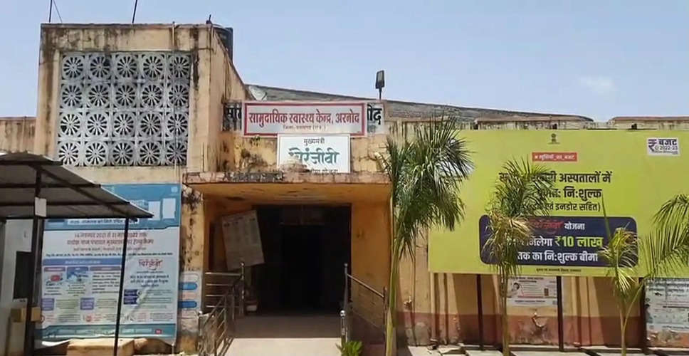 Pratapgarh में थड़ा सीएचसी पर दो चिकित्सक कर्मी, इनमें से एक चिकित्सक महीनेभर से ग़ायब 