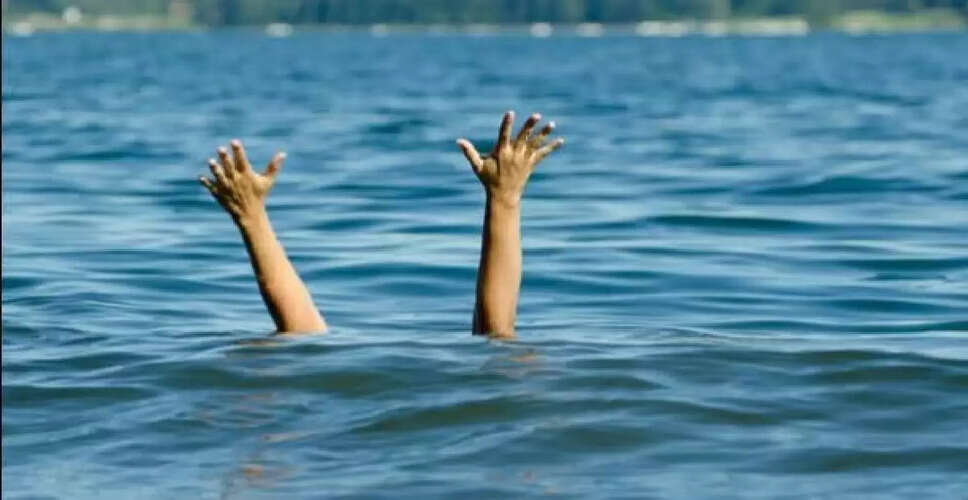 राजस्थान में दर्दनाक हादसा! नहाने गया युवक नदी में डूबा मदद के बजाय भाग गए दोस्त,&nbsp;मौत से मचा कोहरा