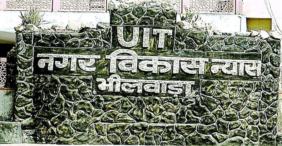 एक नाम दो कंपनियां और UIT की नासमझी! भीलवाड़ा में खुलेआम हुई लाखों रूपए की ठगी, जानिए क्या है पूरा मामला 