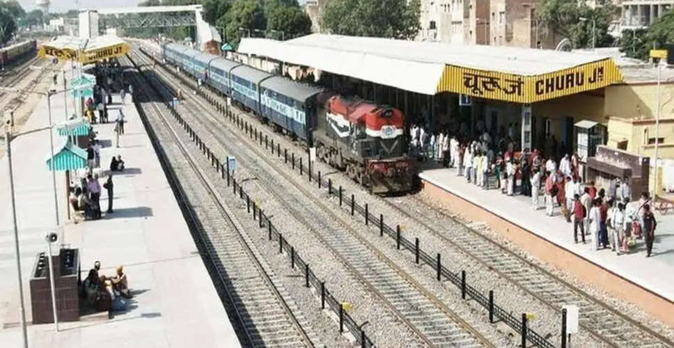 Churu रेलवे : संवर्ग के चार पदों के लिए दस्तावेज सत्यापन 30 से शुरू 