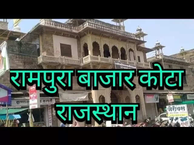 Kota Tour: कोटा के सबसे सस्ते और फेमस मार्केट्स, जहां जमकर शॉपिंग करने के साथ मिलेगा संस्कृति देखने का मौका