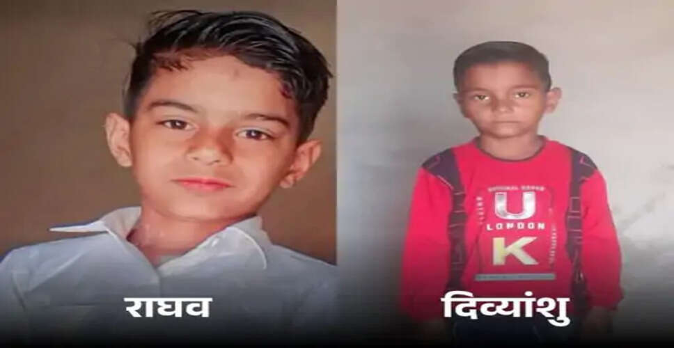 रायसिंहनगर में दर्दनाक हादसा: वाटर वर्क्स डिग्गी में डूबने से दो मासूमों की मौत