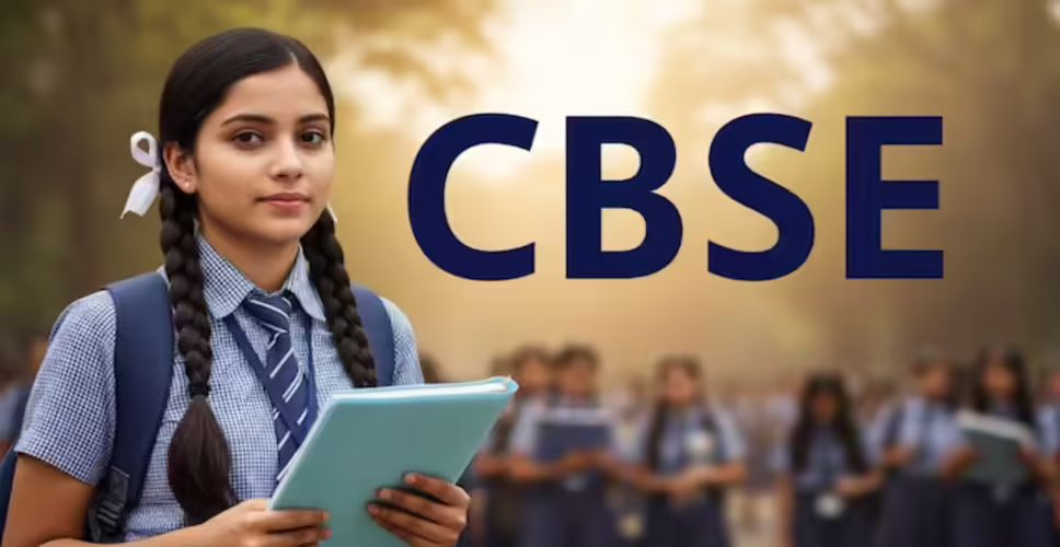 CBSE ने 12वीं छात्रों को दी बड़ी राहत, स्कैन आंसर शीट लेने की तारीख तीसरी बार बढ़ाई