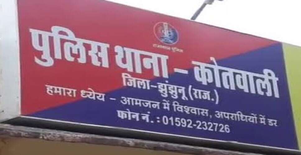 कोतवाली थाना क्षेत्र में युवक पर चाकू से जानलेवा हमला, जांच शुरू