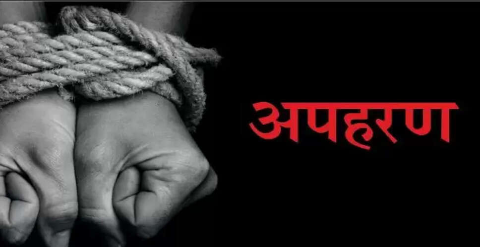 Ajmer में बदमाशों&nbsp;ने 17 साल की लड़की का किया अपहरण, कोल्ड ड्रिंक में नशीला पदार्थ मिलाकर पिलाया, कार में बैठाकर ले गए